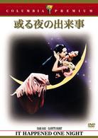 或る夜の出来事