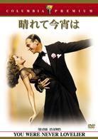 晴れて今宵は