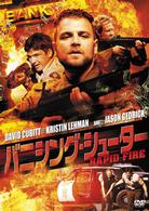バニシング・シューター