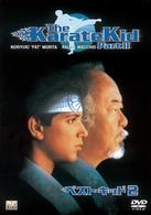 ベスト・キッド２