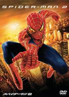 スパイダーマンＴＭ２　デラックス・コレクターズ・エディション