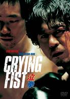 クライング・フィスト　泣拳　デラックス・コレクターズ・エディション