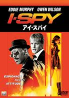 アイ・スパイ