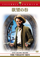 欲望の谷