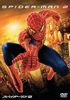 スパイダーマンＴＭ２