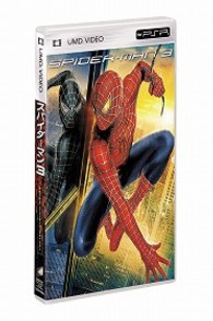 スパイダーマンＴＭ３ ＵＭＤ　Ｖｉｄｅｏ