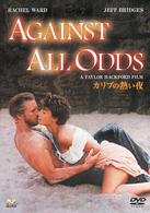 カリブの熱い夜【2007年発売商品】