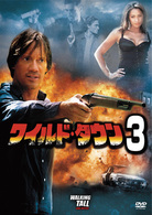 ワイルド・タウン３