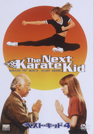 ベスト・キッド４