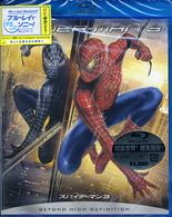 スパイダーマンＴＭ３ Ｂｌｕ－ｒａｙ　Ｄｉｓｃ