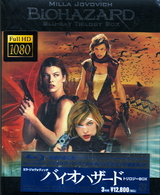 バイオハザード　Ｂｌｕ－ｒａｙ　トリロジーＢＯＸ Ｂｌｕ－ｒａｙ　Ｄｉｓｃ