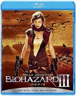 バイオハザードⅢ Ｂｌｕ－ｒａｙ　Ｄｉｓｃ