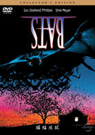ＢＡＴＳ　蝙蝠地獄