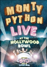 モンティ・パイソン　ライブ・アット・ザ・ハリウッド・ボウル