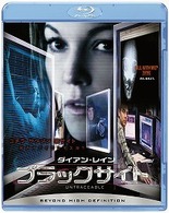 ブラックサイト Ｂｌｕ－ｒａｙ　Ｄｉｓｃ