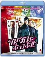 ラスベガスをぶっつぶせ Ｂｌｕ－ｒａｙ　Ｄｉｓｃ