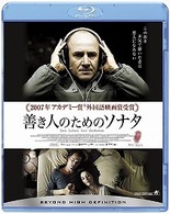 善き人のためのソナタ Ｂｌｕ－ｒａｙ　Ｄｉｓｃ