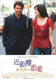 近距離恋愛 Ｂｌｕ－ｒａｙ　Ｄｉｓｃ