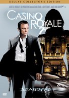 ００７　カジノ・ロワイヤル　デラックス・コレクターズ・エディション