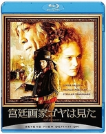 宮廷画家ゴヤは見た Ｂｌｕ－ｒａｙ　Ｄｉｓｃ