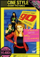 ｇｏ　コレクターズ・エディション