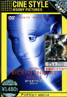 アンドリューＮＤＲ１１４