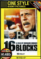 １６ブロック