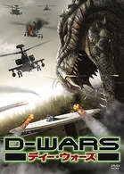 Ｄ－ＷＡＲＳ　ディー・ウォーズ　デラックス・コレクターズ・エディション