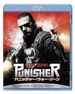 パニッシャー：ウォー・ゾーン Ｂｌｕ－ｒａｙ　Ｄｉｓｃ