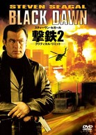 撃鉄２－クリティカル・リミット－