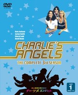 地上最強の美女たち！チャーリーズ・エンジェル　コンプリート３ｒｄシーズン　セット１