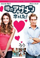 噂のアゲメンに恋をした！　コレクターズ・エディション