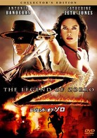 レジェンド・オブ・ゾロ　コレクターズ・エディション