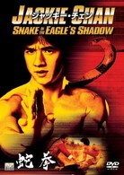 蛇拳