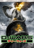 Ｄ－ＷＡＲＳ　ディー・ウォーズ　デラックス・コレクターズ・エディション