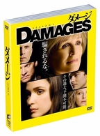 ダメージ　シーズン１　ＤＶＤ　ＢＯＸ