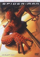 スパイダーマンＴＭ　デラックス・コレクターズ・エディション