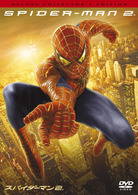 スパイダーマンＴＭ２　デラックス・コレクターズ・エディション