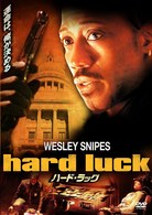 ハード・ラック