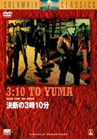 決断の３時１０分