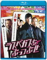 ラスベガスをぶっつぶせ Ｂｌｕ－ｒａｙ　Ｄｉｓｃ