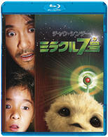 ミラクル７号 Ｂｌｕ－ｒａｙ　Ｄｉｓｃ