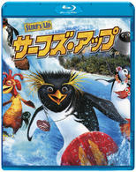 サーフズ・アップ Ｂｌｕ－ｒａｙ　Ｄｉｓｃ