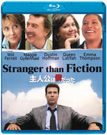 主人公は僕だった Ｂｌｕ－ｒａｙ　Ｄｉｓｃ