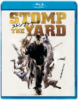 ストンプ・ザ・ヤード Ｂｌｕ－ｒａｙ　Ｄｉｓｃ