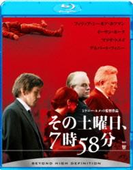 その土曜日、７時５８分 Ｂｌｕ－ｒａｙ　Ｄｉｓｃ