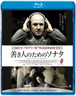 善き人のためのソナタ Ｂｌｕ－ｒａｙ　Ｄｉｓｃ