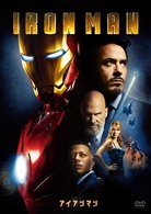 アイアンマン