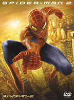 スパイダーマンＴＭ２