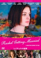 レイチェルの結婚　コレクターズ・エディション